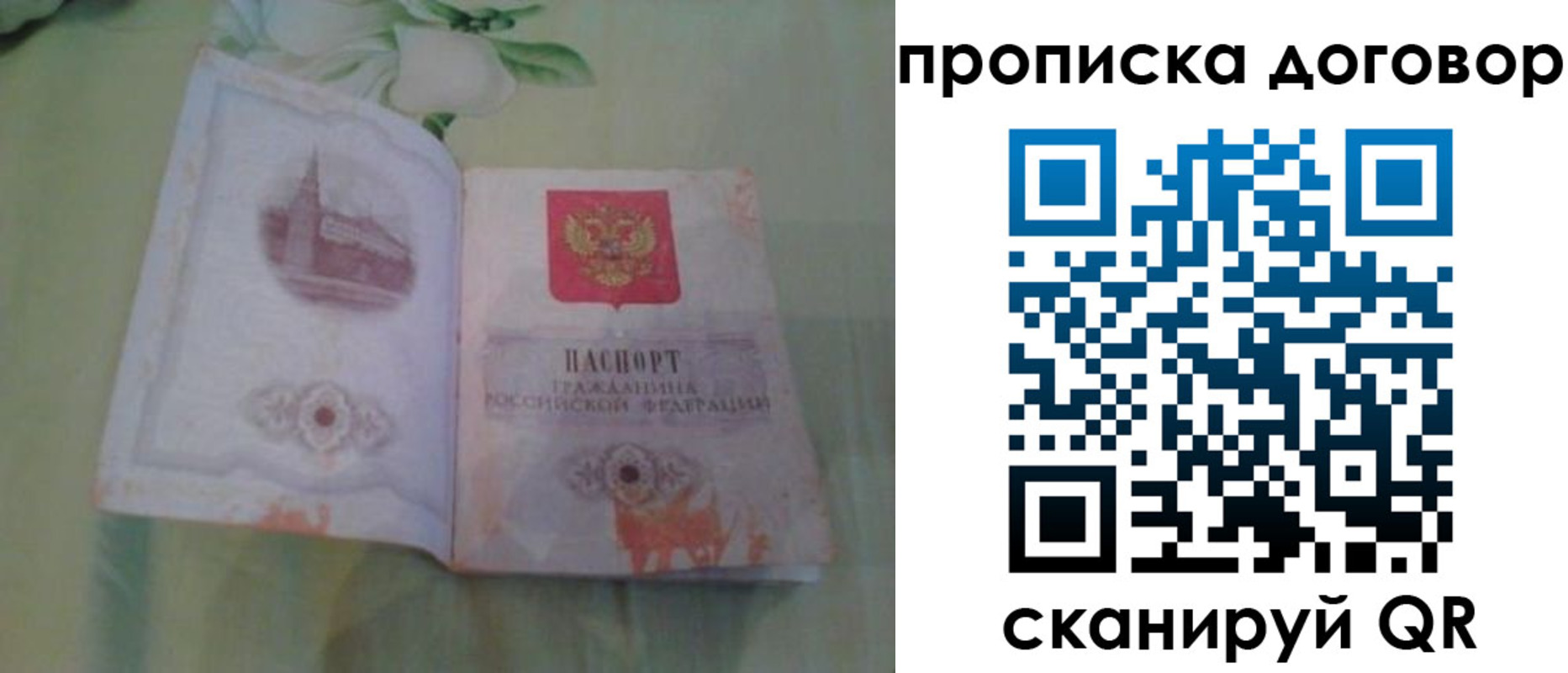 временная регистрация гарантия в Нижневартовске