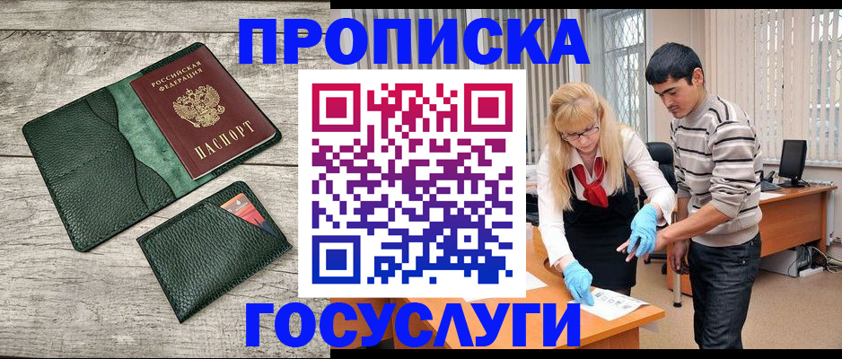 прописка ребенка в Нижневартовске