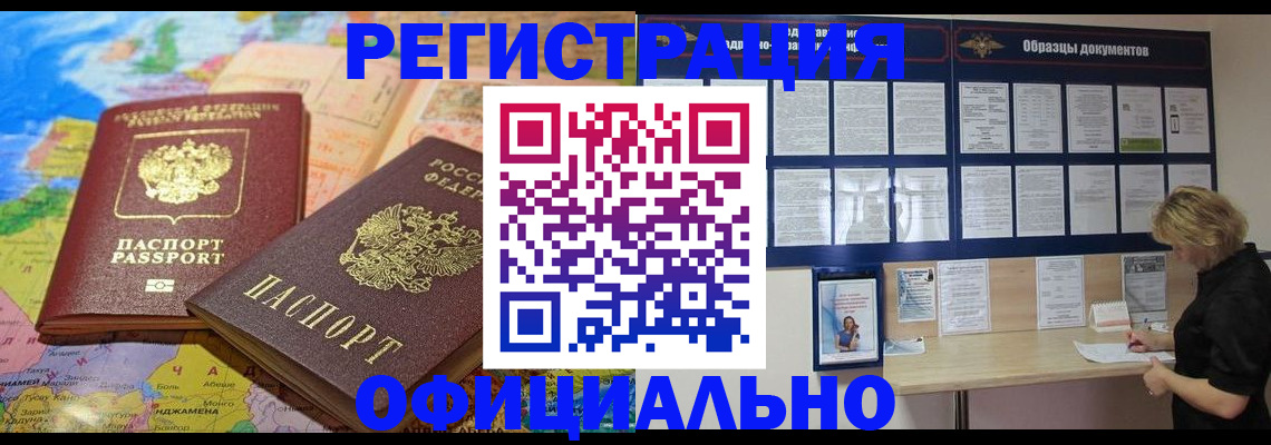 временная регистрация в квартире в Нижневартовске