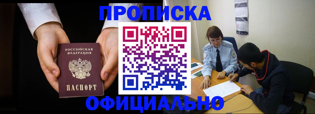 временная регистрация в Нижневартовске