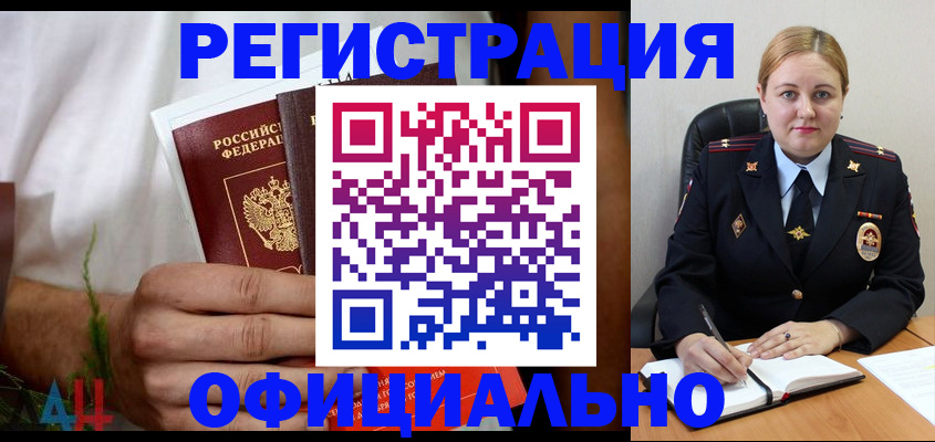 прописка для военкомата в Нижневартовске