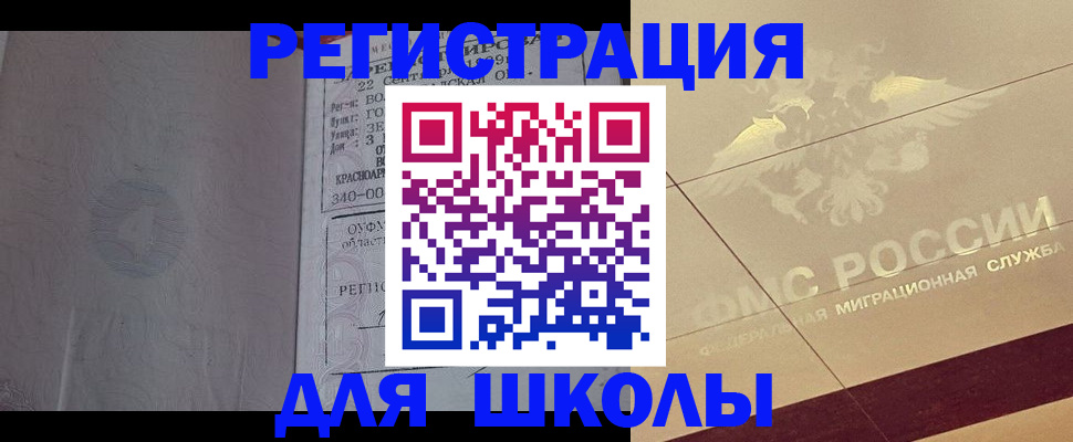 прописка в квартире в Нижневартовске
